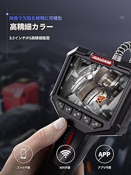 Amazon.co.jp: Ralcam 先端可動式ファイバースコープ 3.5インチ